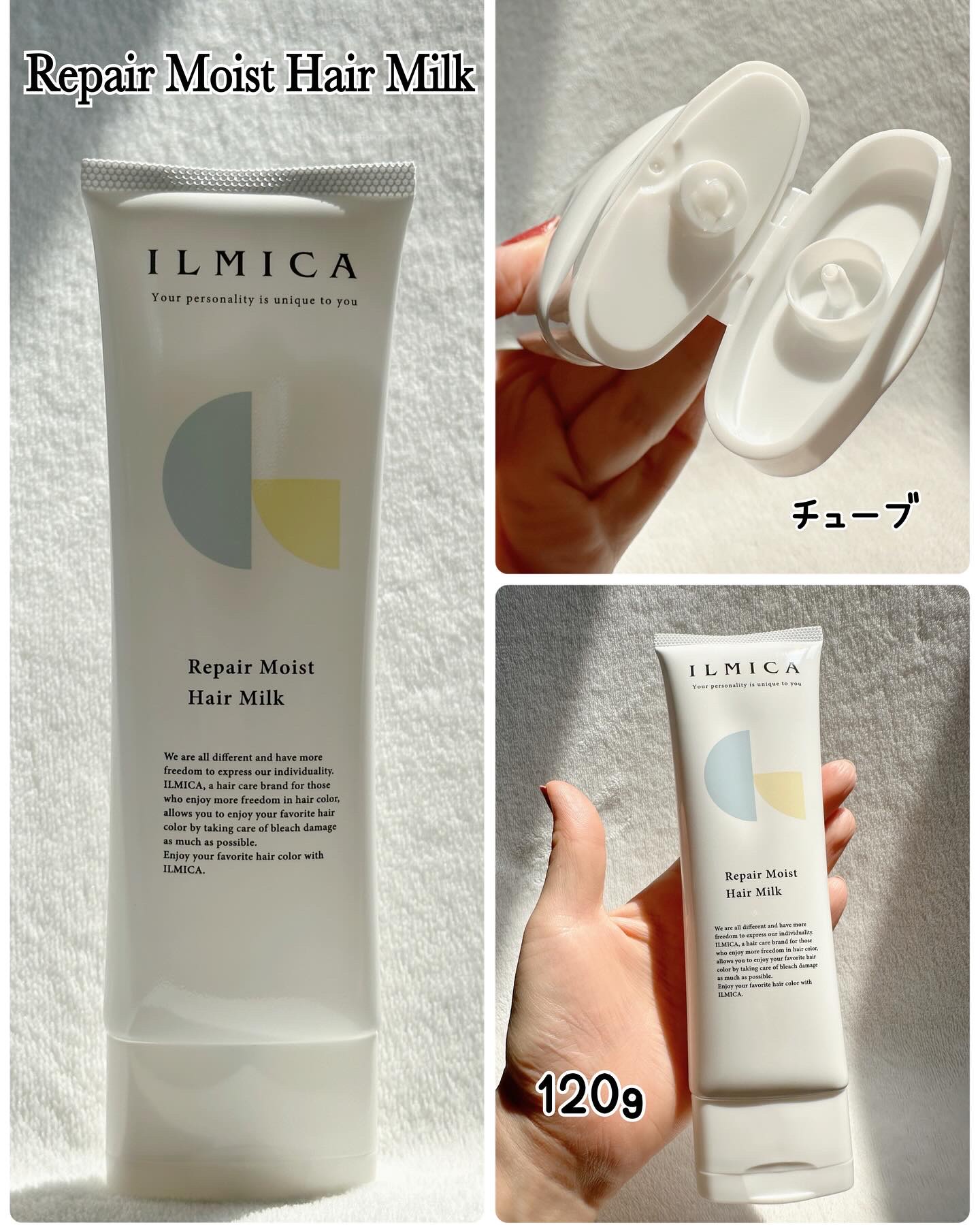 リペアモイストヘアミルク/ILMICA/ヘアミルクを使ったクチコミ（2枚目）