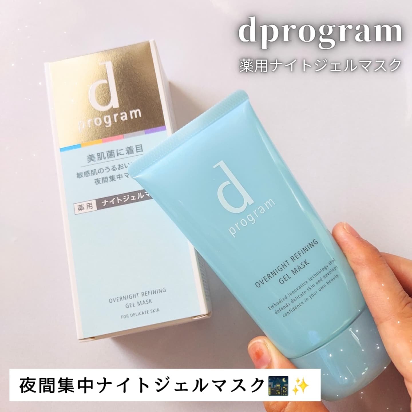 モイストケア ローション MB/d プログラム/化粧水を使ったクチコミ（2枚目）