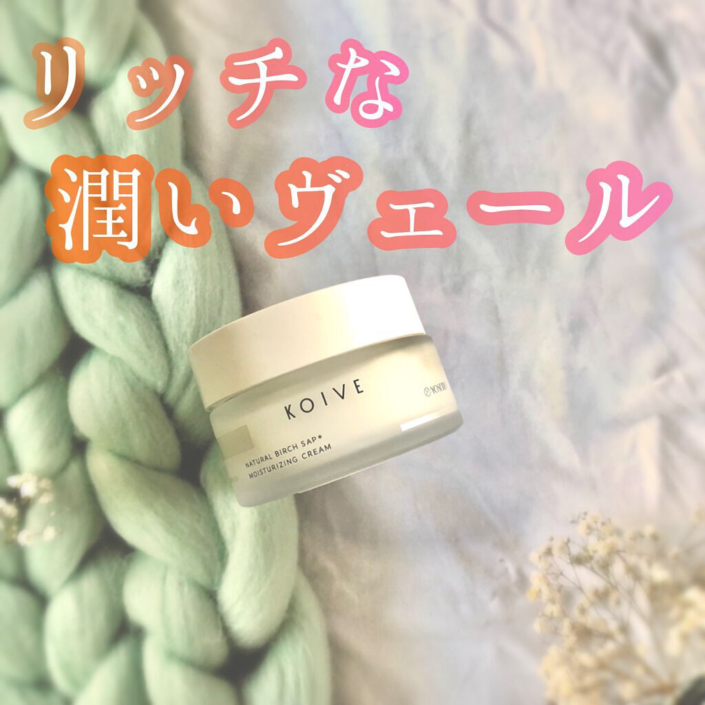 モイスチャライジングクリーム/koive/フェイスクリームを使ったクチコミ（1枚目）