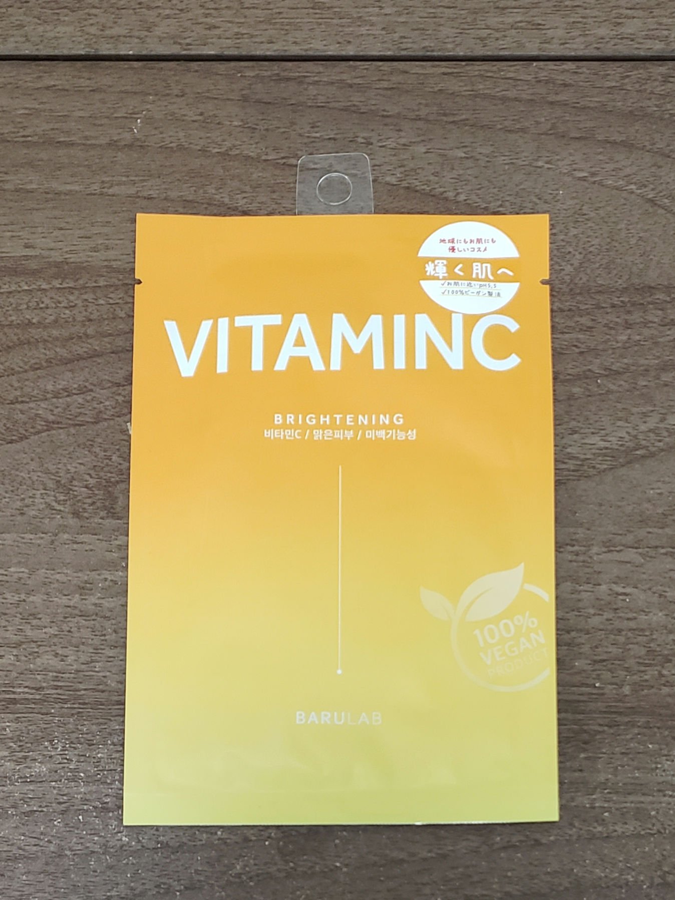 ザ クリーン ビーガン マスク ビタミン C/BARULAB/シートマスク・パックを使ったクチコミ（1枚目）