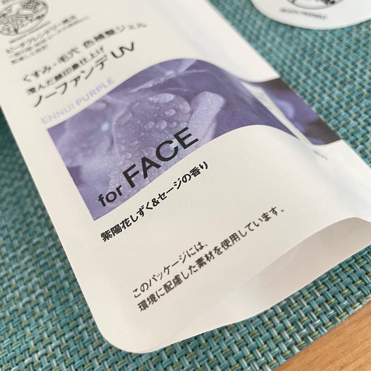 アリィー クロノビューティ カラーチューニングUV/アリィー/日焼け止めクリームを使ったクチコミ（3枚目）