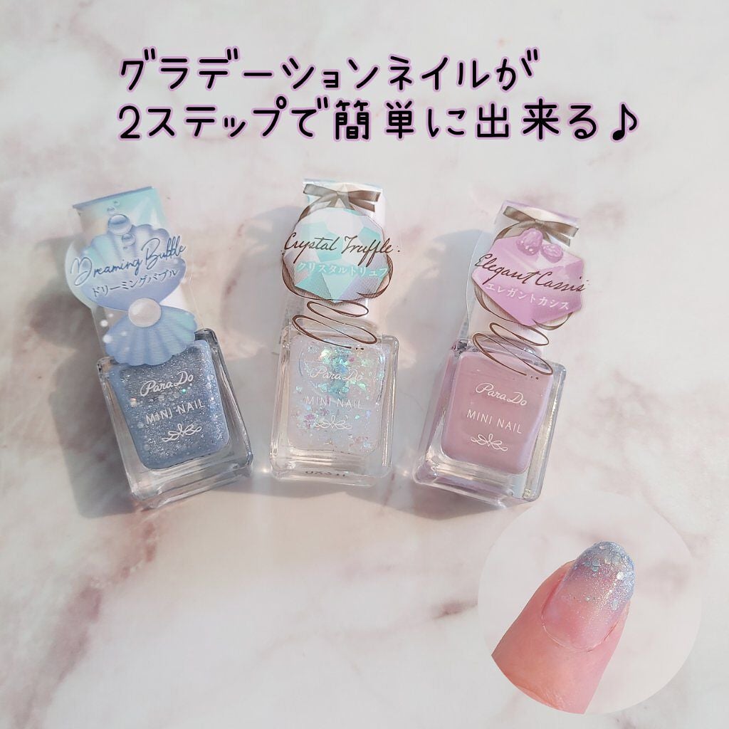 ミニネイル/パラドゥ/マニキュアを使ったクチコミ(1枚目)