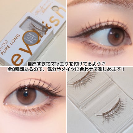ミッシュブルーミン アイラッシュ インフィニティライン/ミッシュブルーミン/つけまつげを使ったクチコミ(8枚目)