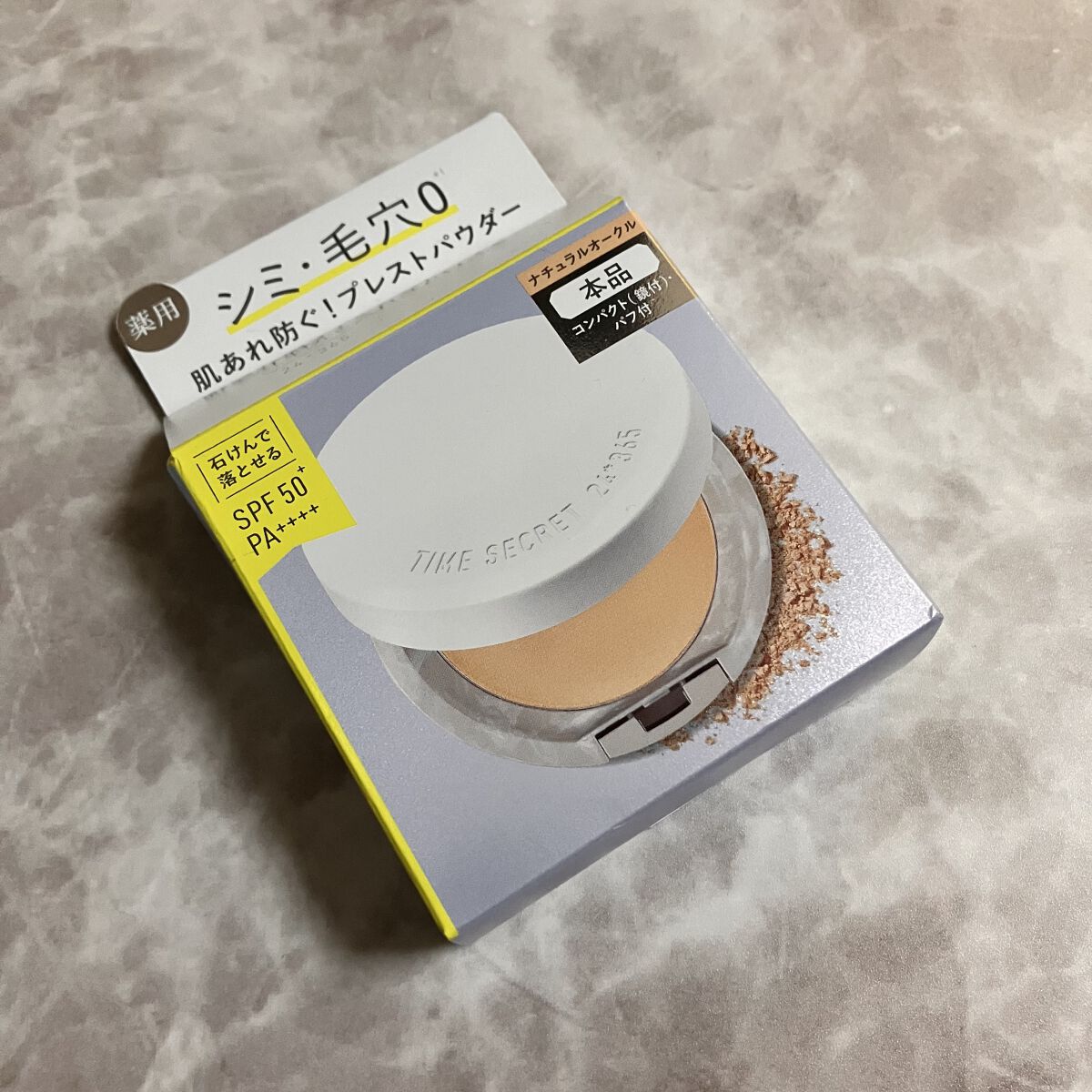 ミネラル 薬用プレストパウダー ナチュラルオークル/TIME SECRET/プレストパウダーを使ったクチコミ（3枚目）