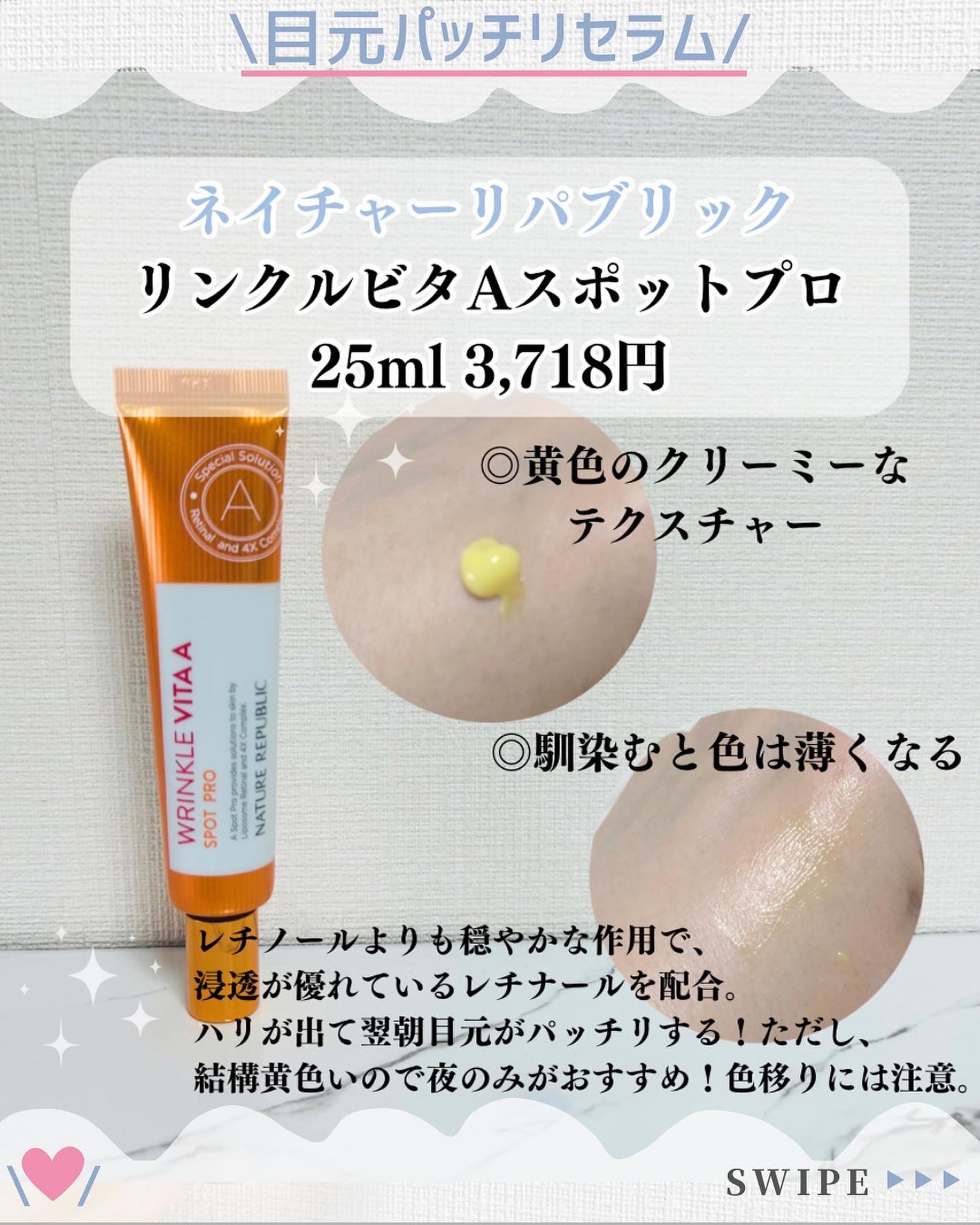 レチノール エキスパート0.1%/IOPE/美容液を使ったクチコミ(5枚目)