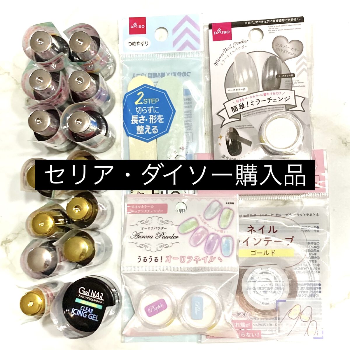 つめやすり/DAISO/ネイル用品を使ったクチコミ（1枚目）