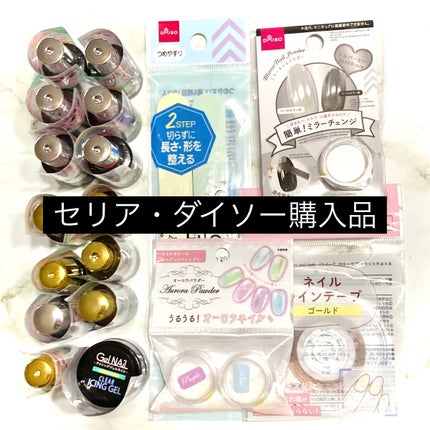 つめやすり/DAISO/ネイル用品を使ったクチコミ(1枚目)