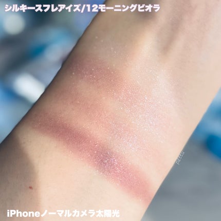シルキースフレアイズ/キャンメイク/アイシャドウパレットを使ったクチコミ(4枚目)
