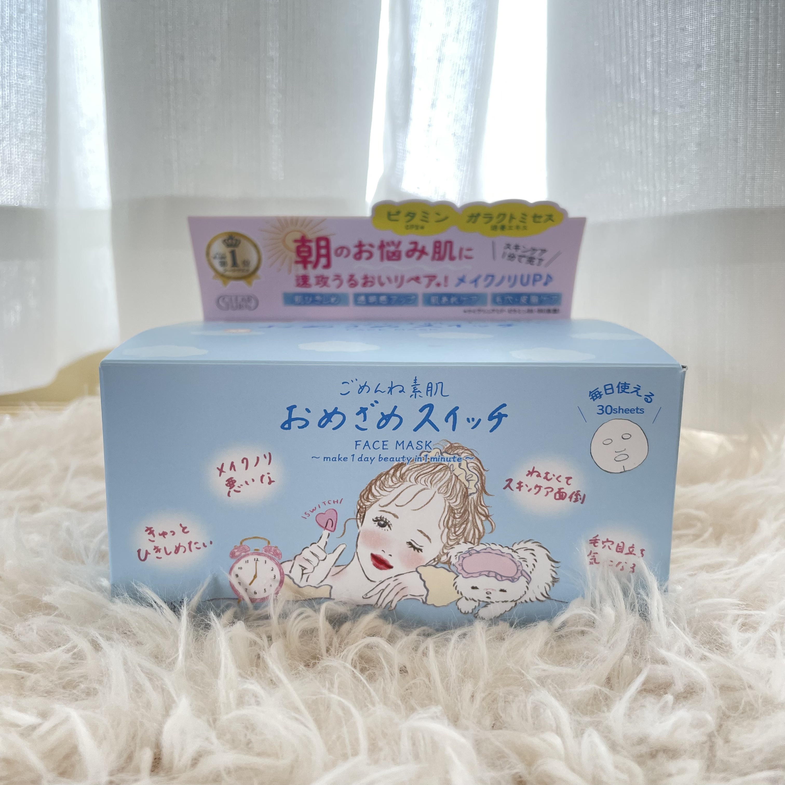 クリアターン ごめんね素肌 おめざめスイッチマスク/クリアターン/シートマスク・パックを使ったクチコミ（2枚目）