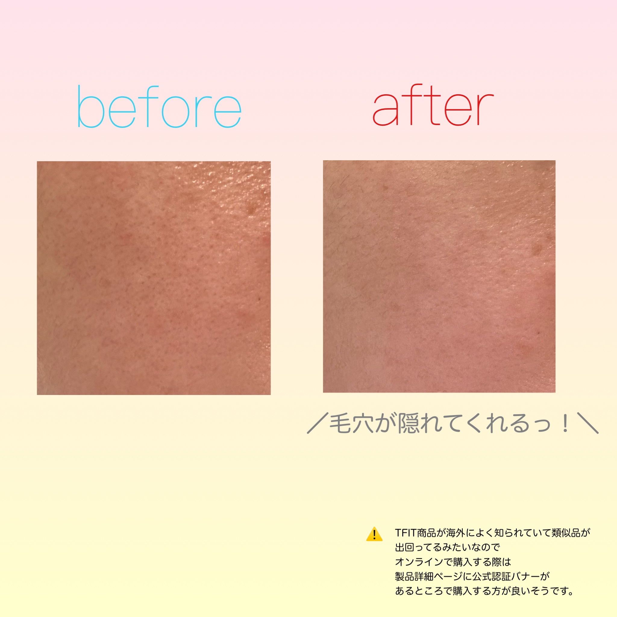 デリケートシルクベールアートプライマー/TFIT/化粧下地を使ったクチコミ（3枚目）