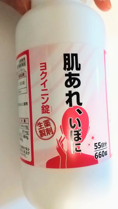 阪本漢法製薬 阪本漢法のヨクイニン錠(医薬品)のクチコミ「阪本漢法製薬 阪本漢法のヨクイニン錠 医薬品

ヨクイニン始めました🍀

イボがとにかく気にな.....」（1枚目）