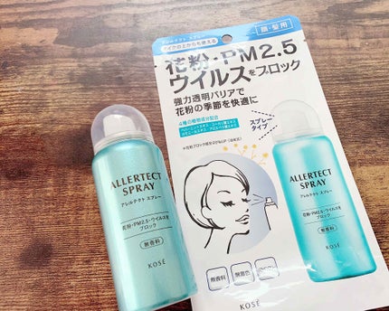 アレルテクト スプレー/コーセーコスメニエンス/ミスト状化粧水を使ったクチコミ(3枚目)