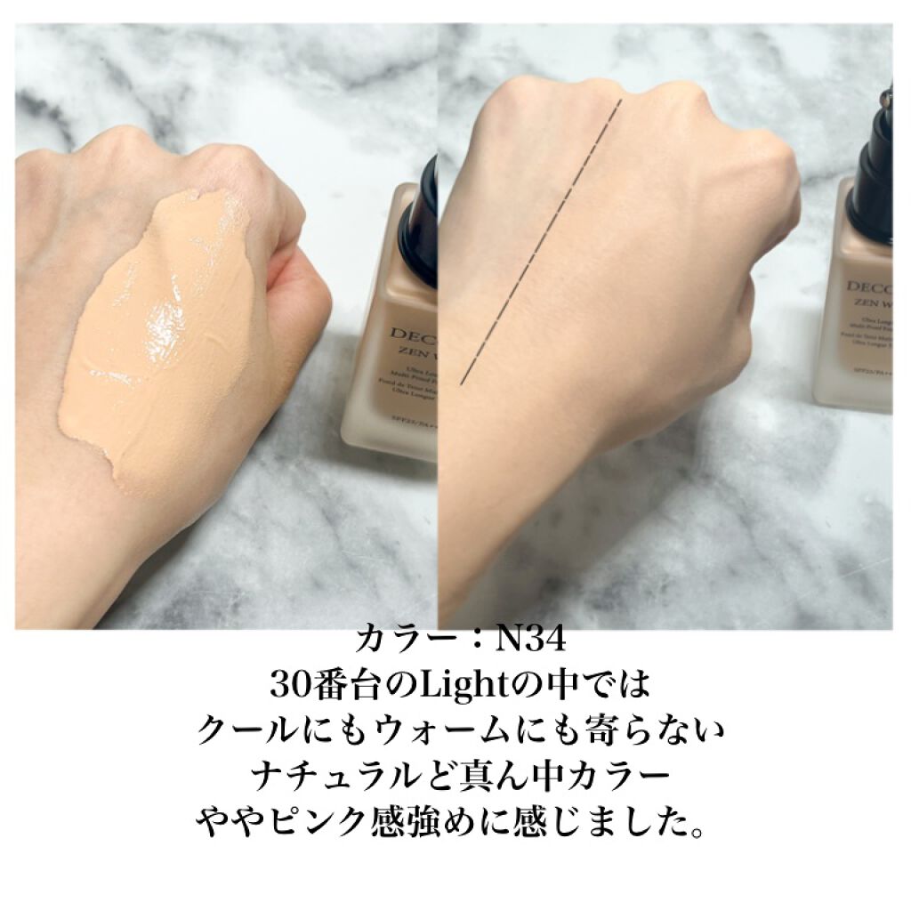 ゼン ウェア フルイド/DECORTÉ/リキッドファンデーションを使ったクチコミ(2枚目)