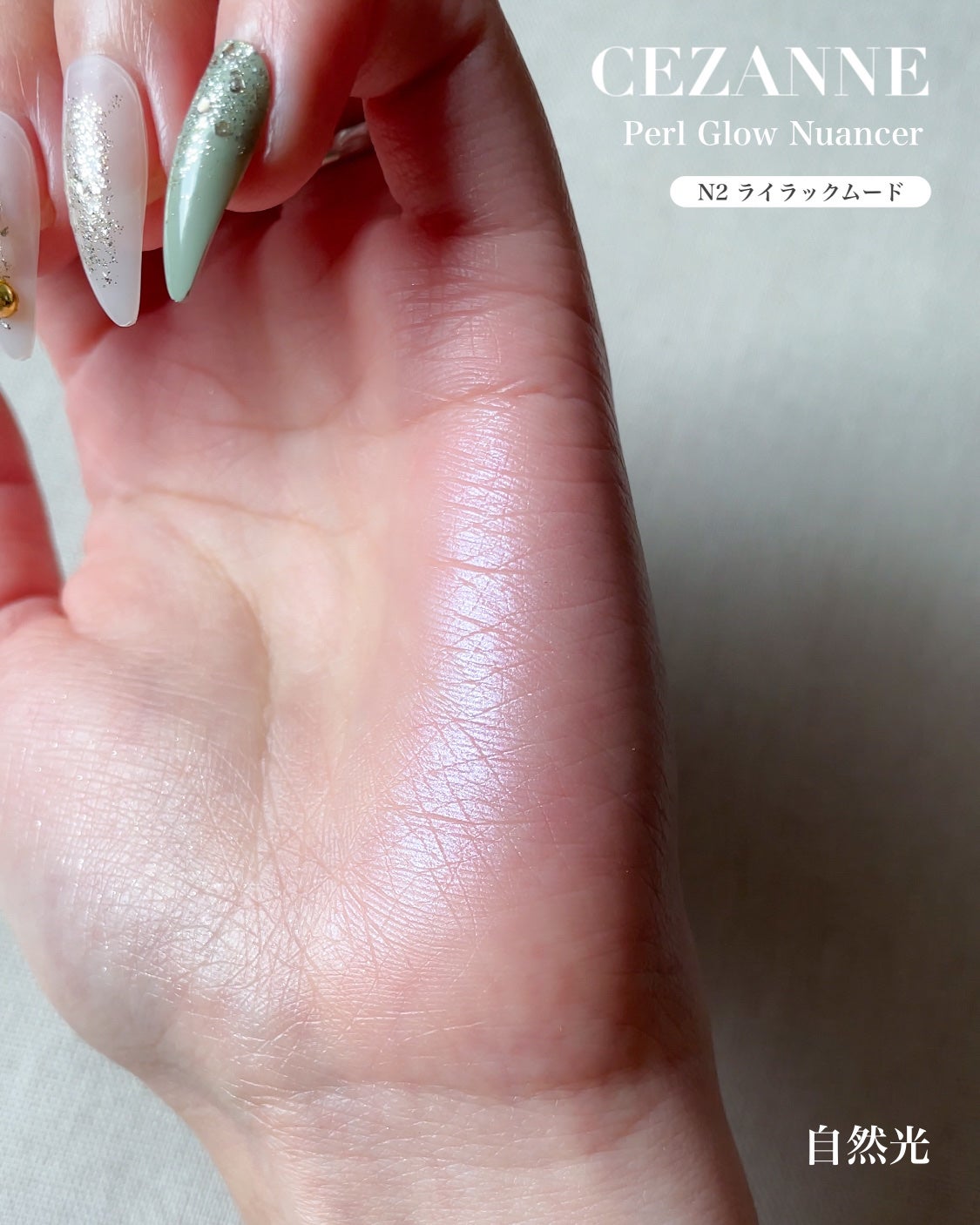 パールグロウニュアンサー/CEZANNE/パウダーハイライトを使ったクチコミ(4枚目)