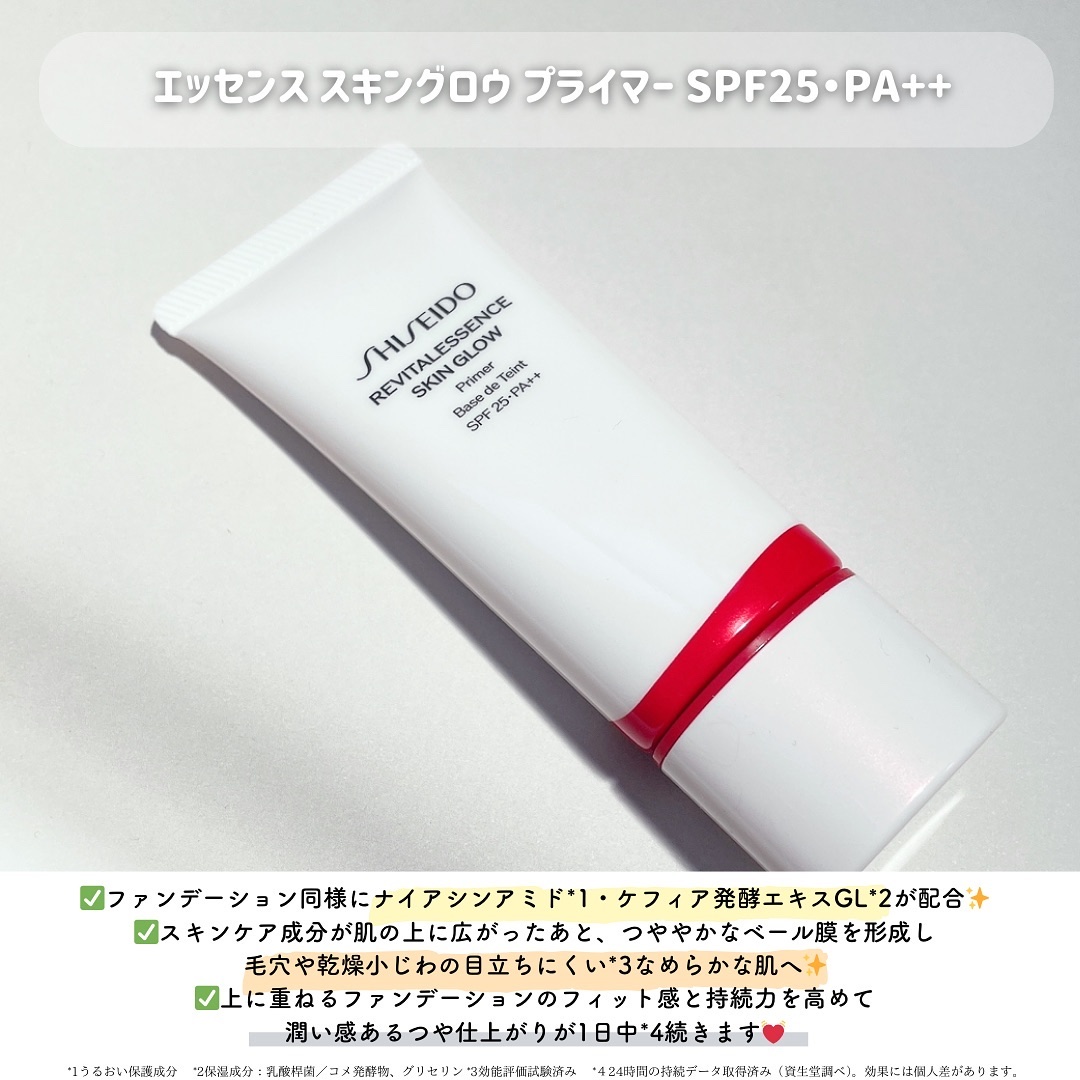 エッセンス スキングロウ ファンデーション/SHISEIDO/リキッドファンデーションを使ったクチコミ（3枚目）