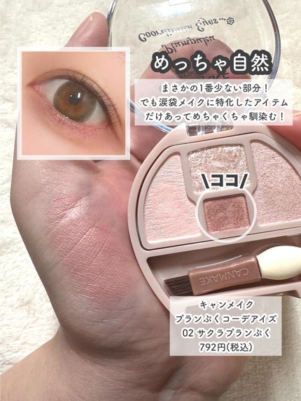 マイフェイブピースアイシャドウ/HOLIKA HOLIKA/単色アイシャドウを使ったクチコミ(4枚目)