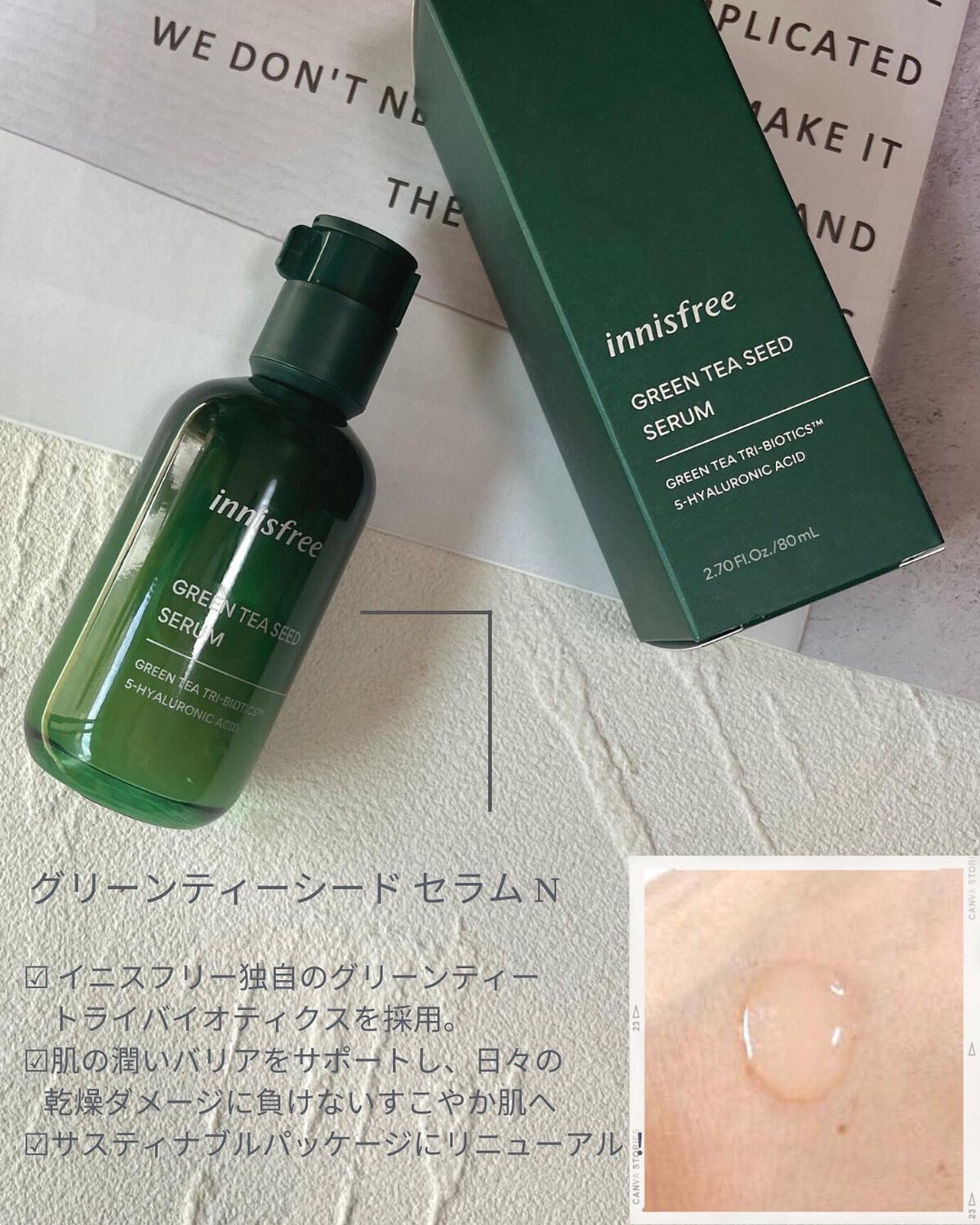 グリーンティーシード セラム N/innisfree/美容液を使ったクチコミ(4枚目)