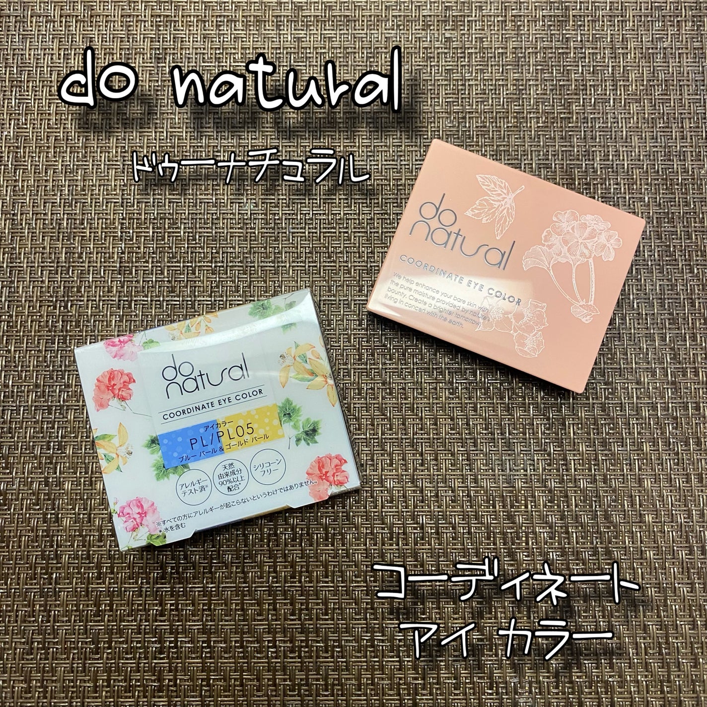 コーディネート アイ カラー/do natural/アイシャドウパレットを使ったクチコミ(1枚目)