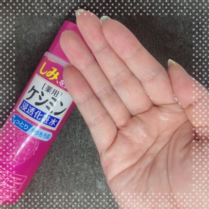 ケシミン浸透化粧水 しっとりタイプ/ケシミン/化粧水を使ったクチコミ(3枚目)