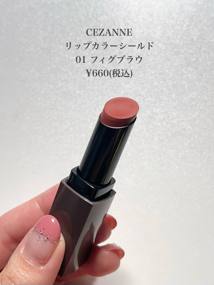 リップカラーシールド/CEZANNE/口紅を使ったクチコミ(2枚目)