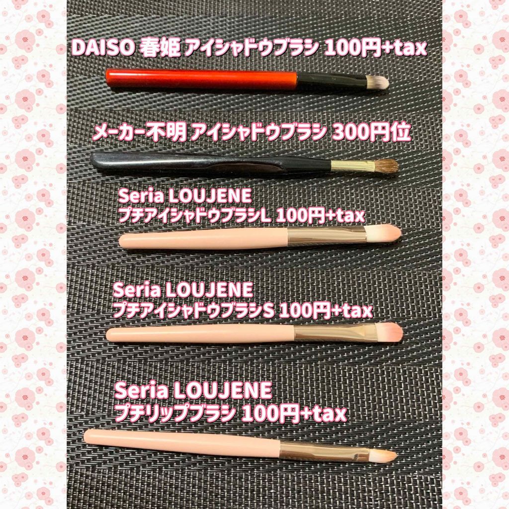 春姫/DAISO/メイクブラシを使ったクチコミ（3枚目）