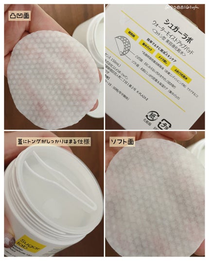 ウォーターモイスチャーアップパッド/Sugar Lab/トナーパッドを使ったクチコミ(4枚目)