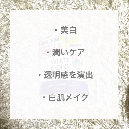 薬用ホワイトコンク ホワイトニングCC CII/ホワイトコンク/ボディクリームを使ったクチコミ(7枚目)