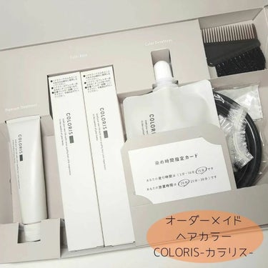 COLORIS パーソナライズヘアカラー COLORISのクチコミ「自宅で簡単サロン染めの「COLORIS（カラリス）」をご紹介します♪

🌸商品名:COLORI.....」（1枚目）