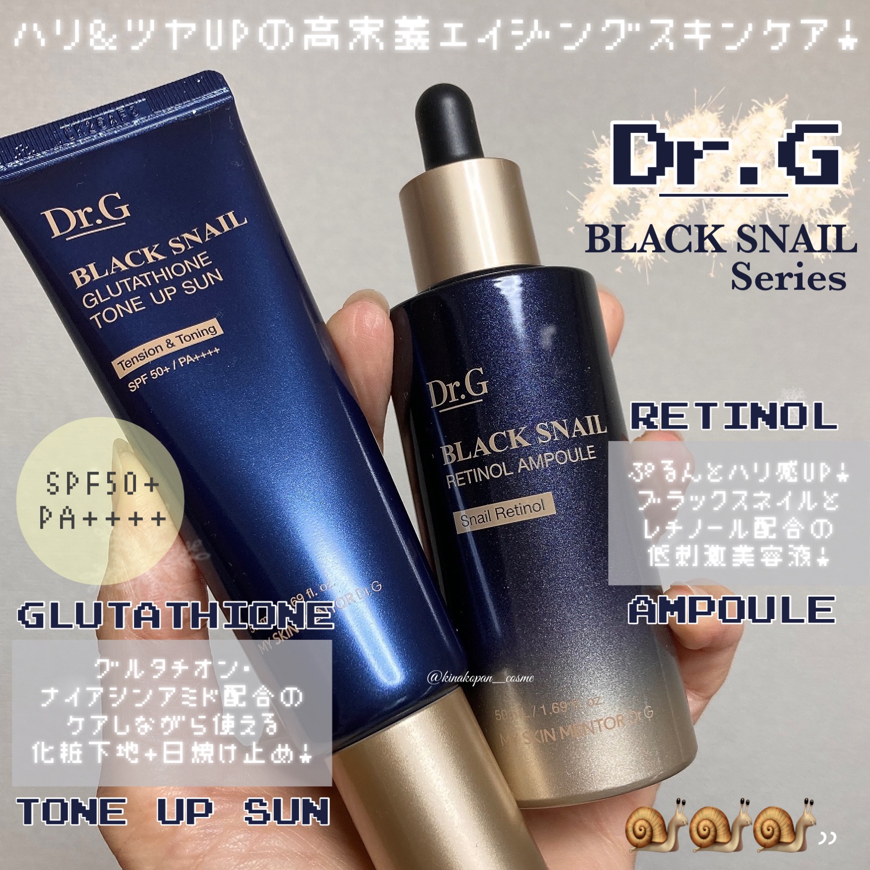 ブラックスネイルグルタチオントーンアップサン/Dr.G/日焼け止めクリームを使ったクチコミ（1枚目）