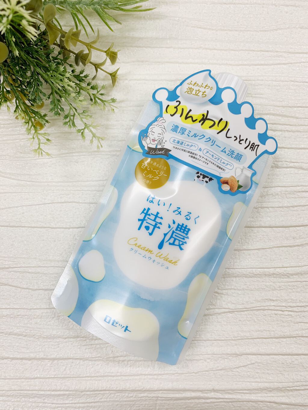 はい!みるく特濃 クリームウォッシュ/ロゼット/洗顔フォームを使ったクチコミ(1枚目)