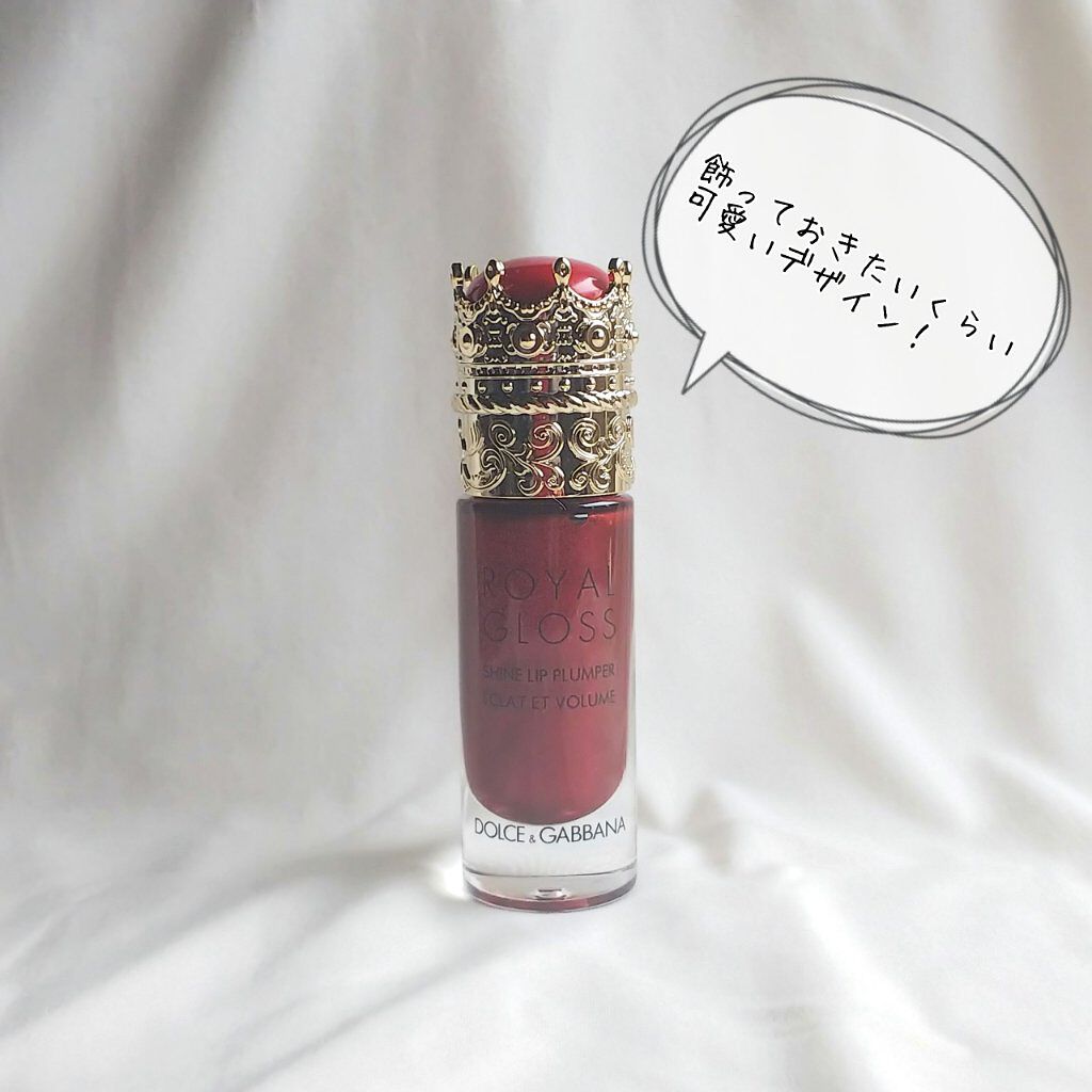 ロイヤルグロス シャインリッププランパー/DOLCE&GABBANA BEAUTY/リッププランパーを使ったクチコミ（2枚目）