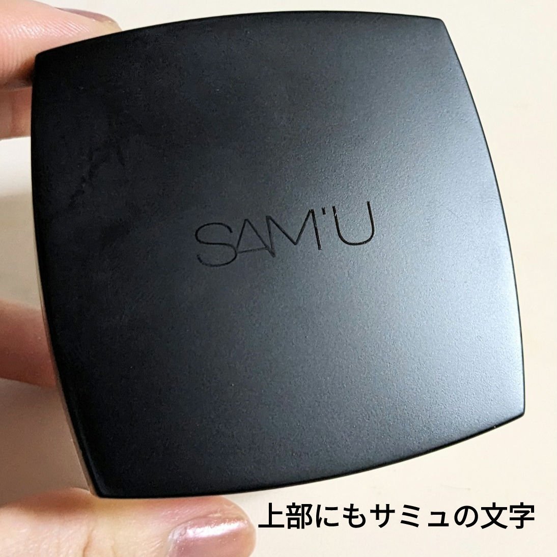 サミュ PHセンシティブクリーム/SAM'U/フェイスクリームを使ったクチコミ（3枚目）