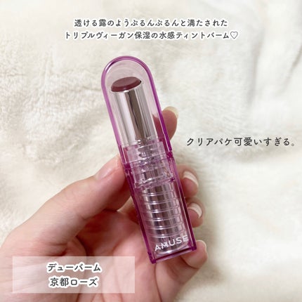 京ムラサキエディション/AMUSE/メイクアップキットを使ったクチコミ(6枚目)