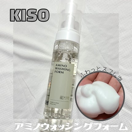 KISO アミノウォッシングフォームのクチコミ「KISO
▷アミノウォッシングフォーム
乾燥が気になる今の季節に
優しく洗える洗顔を求めて購.....」(1枚目)