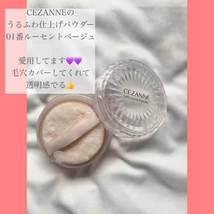 うるふわ仕上げパウダー/CEZANNE/ルースパウダーを使ったクチコミ(2枚目)