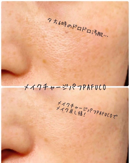 化粧戻しパフ PAFUCO/PAFUCO/ルースパウダーを使ったクチコミ(3枚目)