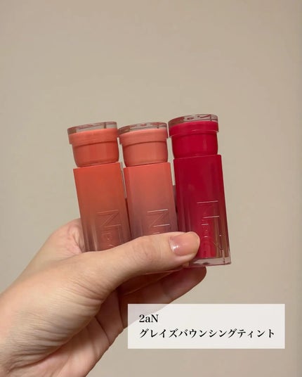 グレイズバウンシングティント/2aN/リップティントを使ったクチコミ(2枚目)