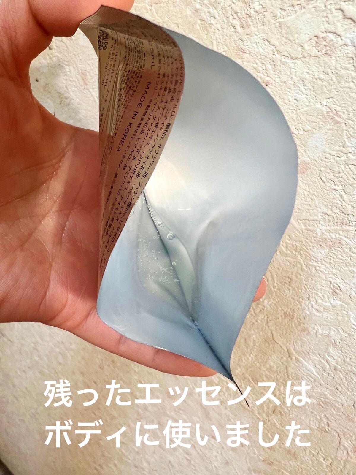 ルミエール ヴァイタルマスク/FEMMUE/シートマスク・パックを使ったクチコミ(6枚目)