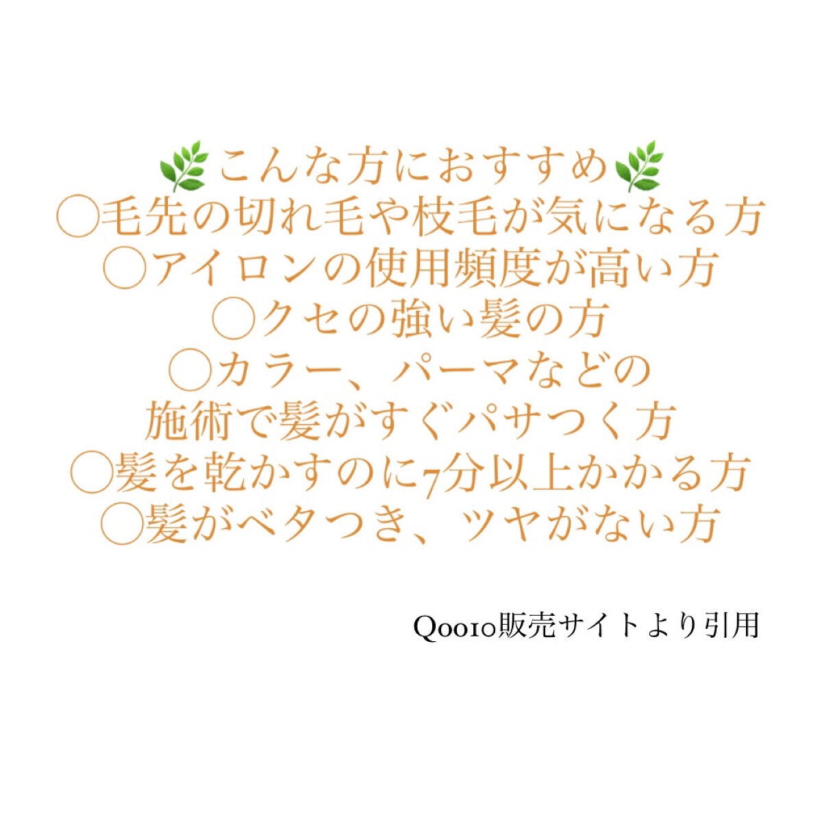 洗い流さないトリートメント/GROWUS/アウトバストリートメントを使ったクチコミ(6枚目)