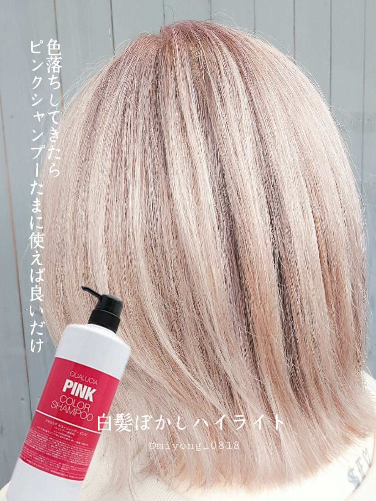 クオルシア カラーシャンプー/クオルシア/市販シャンプーを使ったクチコミ(4枚目)
