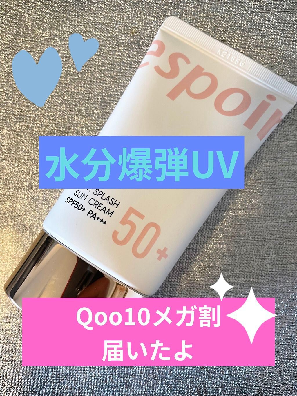 ウォータースプラッシュサンクリーム/espoir/日焼け止め・UVケアを使ったクチコミ(1枚目)