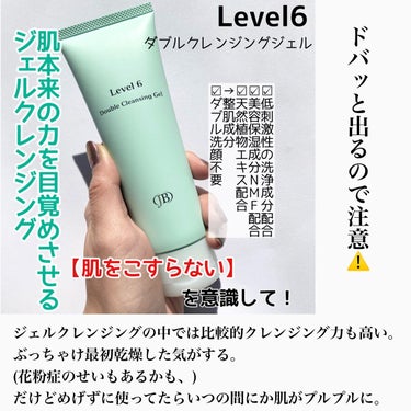 risako on LIPS 「＼ニキビ最後の砦／・【Level6】・(詳しい製品情報は202..」（2枚目）