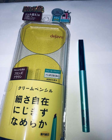 本日は気になるアイライナーを購入してみました
中々思うように引けるの
見つけるのは大変よね