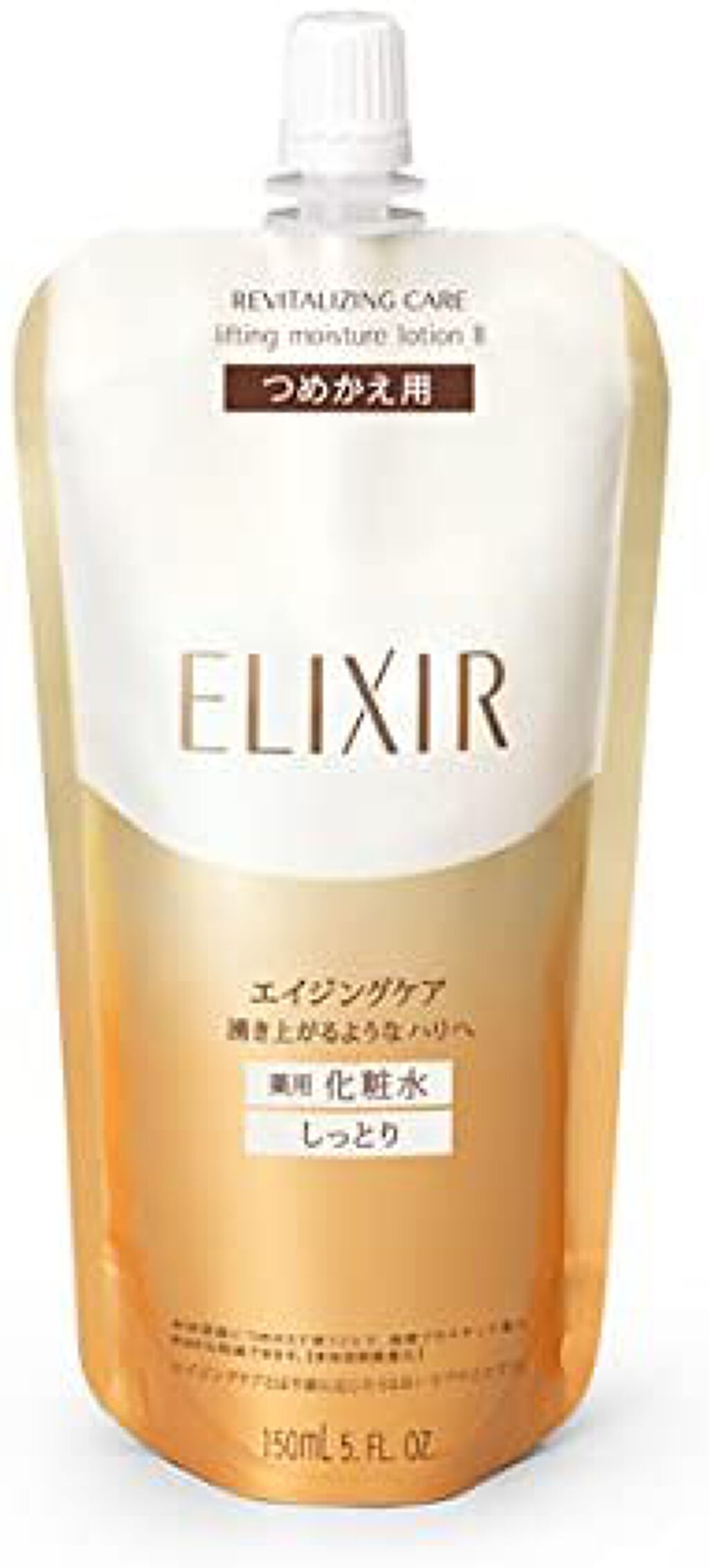 エリクシール シュペリエル リフトモイスト ローション W II 150ml(つめかえ用)