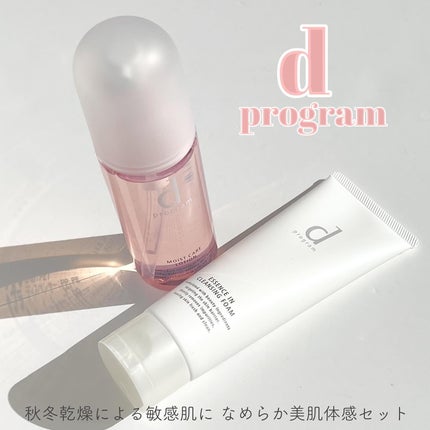 エッセンスイン クレンジングフォーム/d プログラム/洗顔フォームを使ったクチコミ(1枚目)