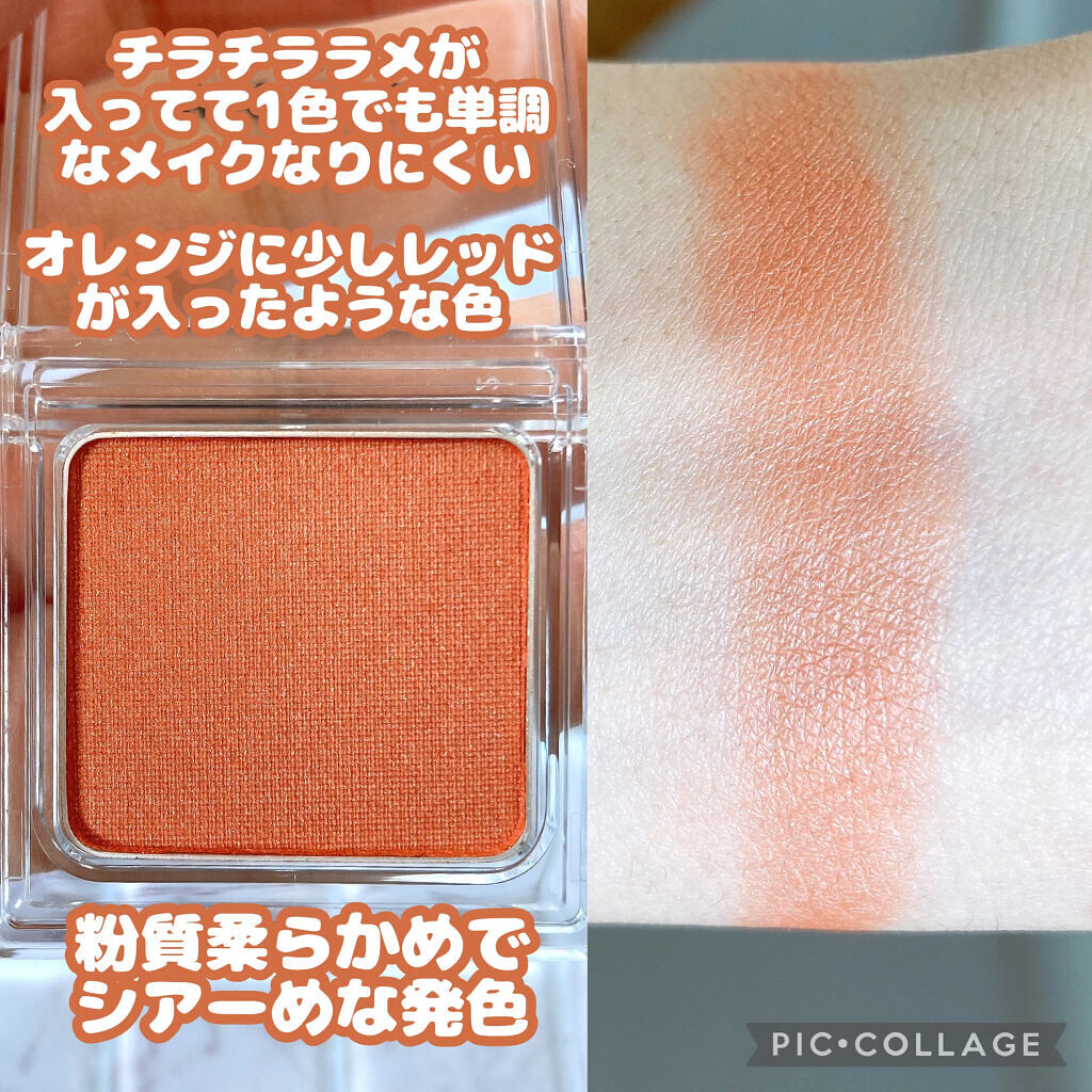 フルショット モノ シャドウ/A’pieu/単色アイシャドウを使ったクチコミ（3枚目）