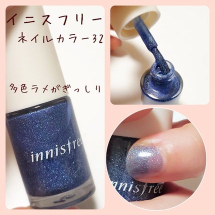 リアルカラーネイル/innisfree/マニキュアを使ったクチコミ(2枚目)
