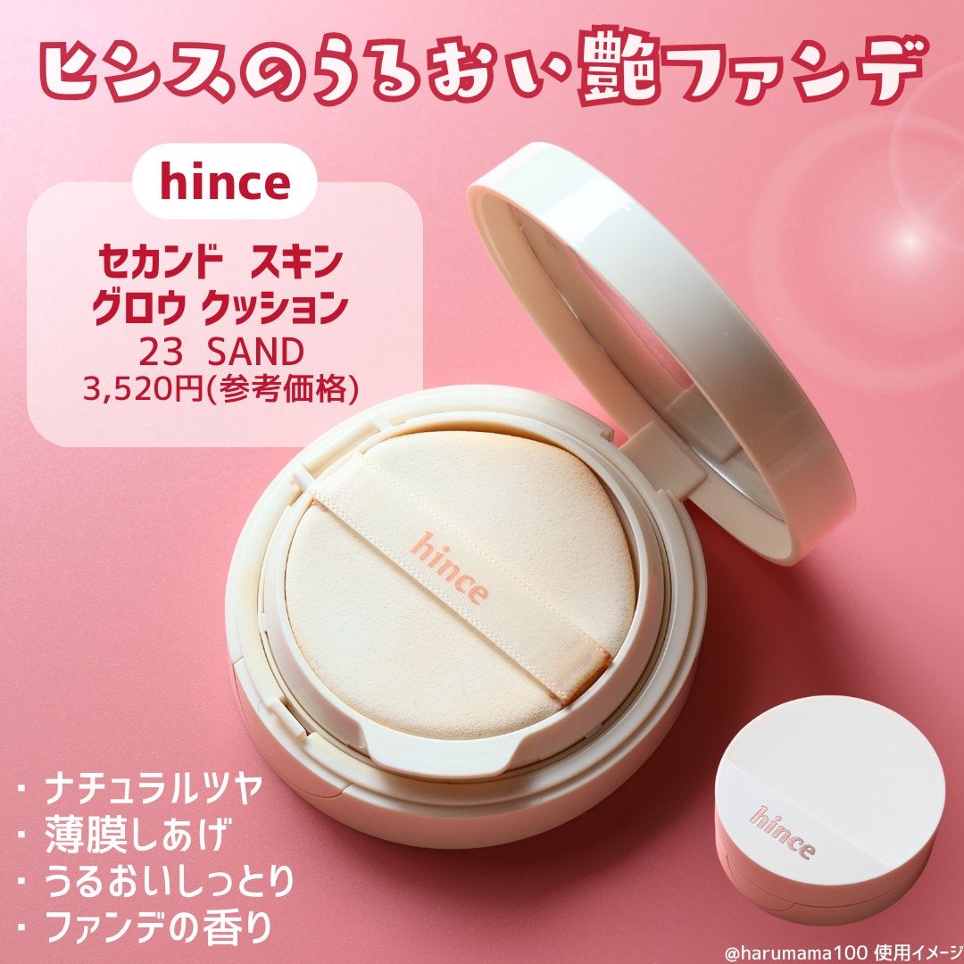 セカンドスキングロウクッション/hince/クッションファンデーションを使ったクチコミ(2枚目)