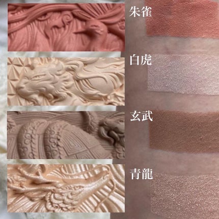 星宿彫刻 4色パレット/花西子/マルチパレットを使ったクチコミ(6枚目)