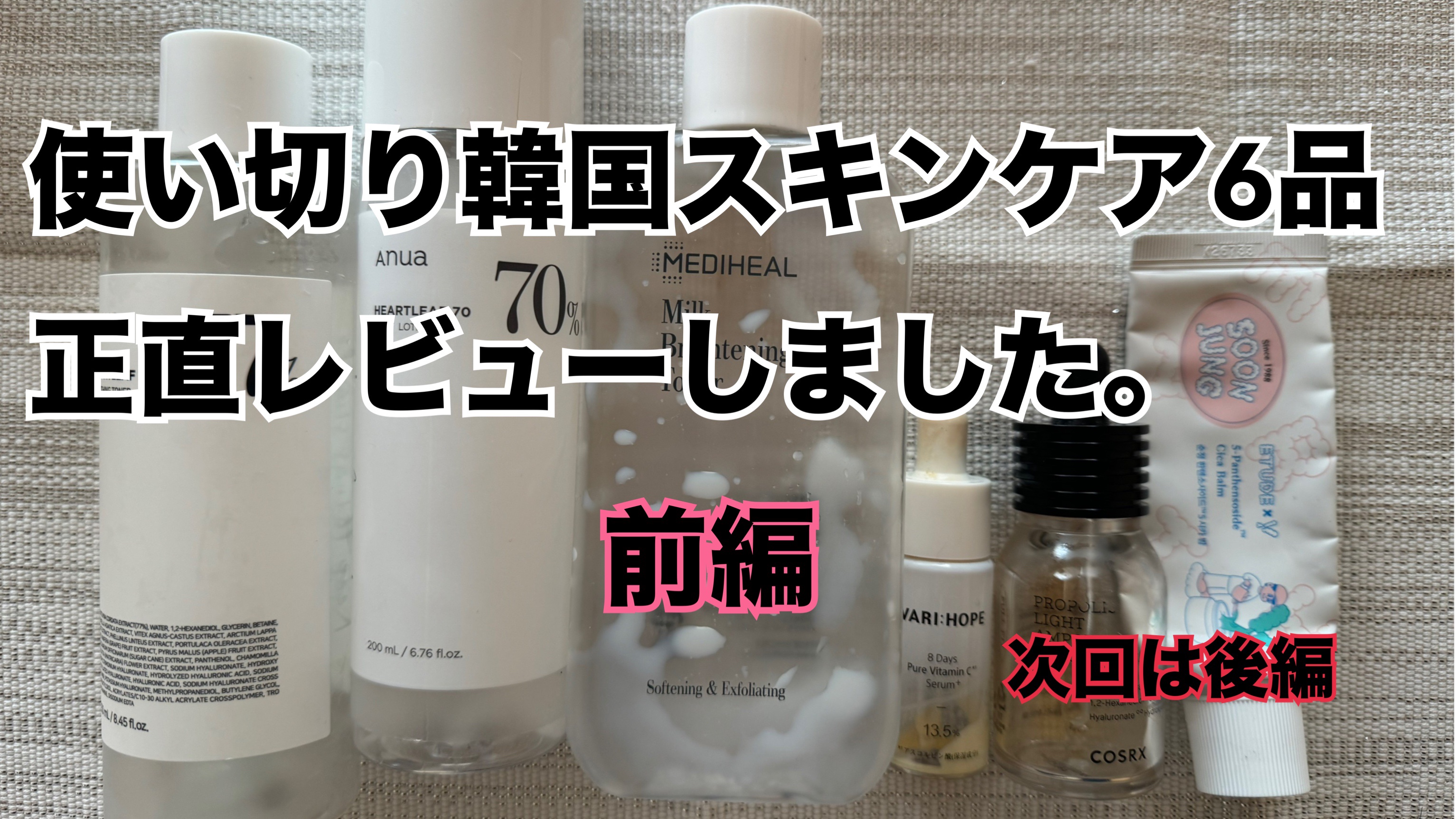 を使ったクチコミ（1枚目）